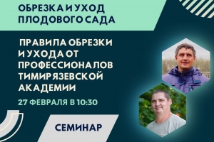 ‼️СЕМИНАР 27 февраля