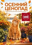 πΠΡΠ΅Π½Π½ΠΈΠΉ ΡΠ΅Π½ΠΎΠΏΠ°Π΄ Π² ΠΏΠΈΡΠΎΠΌΠ½ΠΈΠΊΠ΅ FertserStyle - 50% ΡΠΊΠΈΠ΄ΠΊΠΈβΌοΈ